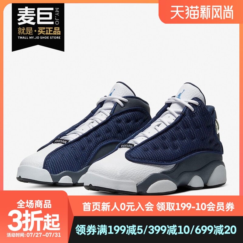Nike/耐克正品JORDAN 13 RETRO (PS) AJ13 幼童运动童鞋414575
