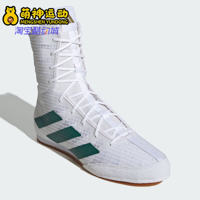 Adidas/阿迪达斯正品BOX HOG 4男女拳击中高帮运动板鞋IH2731