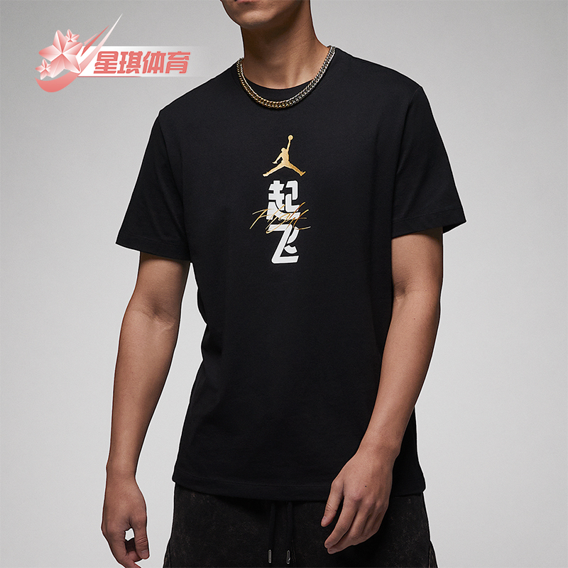 Nike/耐克正品男子篮球短袖