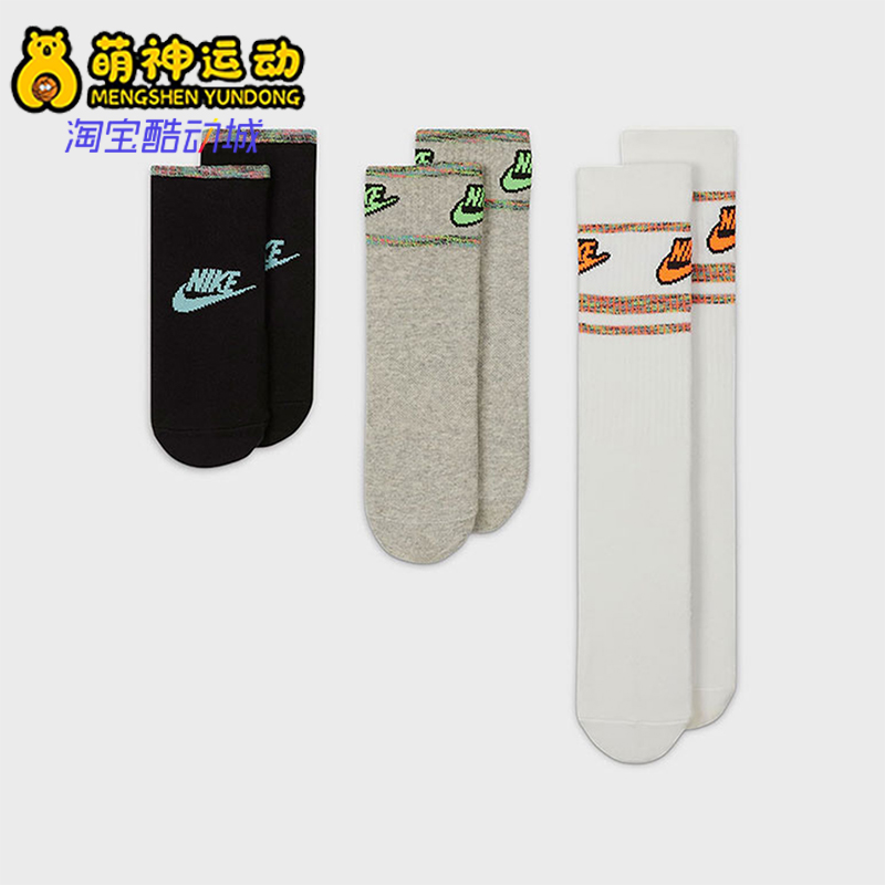 耐克男女透气耐磨运动袜