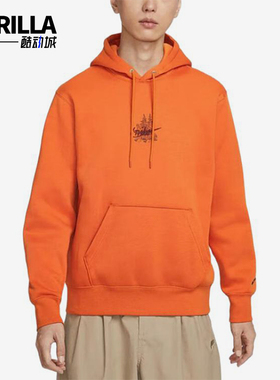 Nike/耐克正品套头连帽卫衣新款男经典橙色连帽卫衣HV1217-893