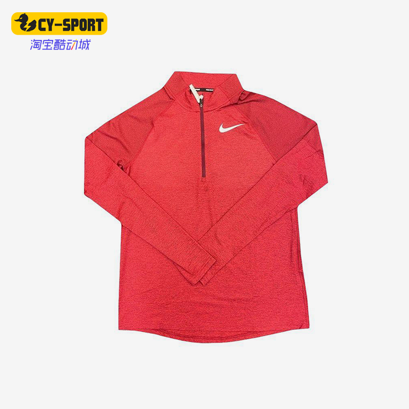 Nike/耐克正品春季男士透气半拉链跑步运动训练长袖AH8974-638