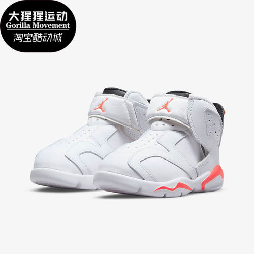 耐克AJ6婴童运动篮球鞋