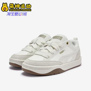 Puma/彪马正品ParkLifestyle织物男女日常休闲板鞋406463-01