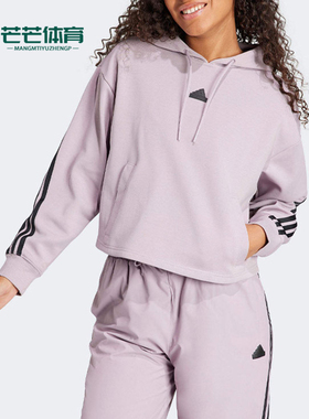 Adidas/阿迪达斯正品女紫色宽松三条纹休闲经典舒适卫衣IS3886