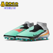 耐克正品 Phantom 6男士 中帮缓震训练运动足球鞋 Nike IH3985 001