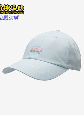 Puma/彪马正品POOL TIME BB Cap男女同款潮流经典休闲帽026809-02