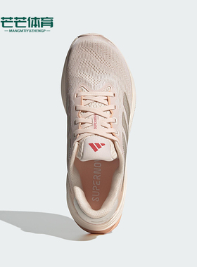 Adidas/阿迪达斯正品SUPERNOVA RISE 2 女士经典训练跑步鞋IH8702