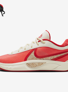 Nike/耐克正品Giannis Freak 6男士耐磨时尚篮球鞋HQ4079-100