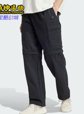 Adidas/阿迪达斯正品新款男士户外休闲直筒梭织工装长裤IV7425