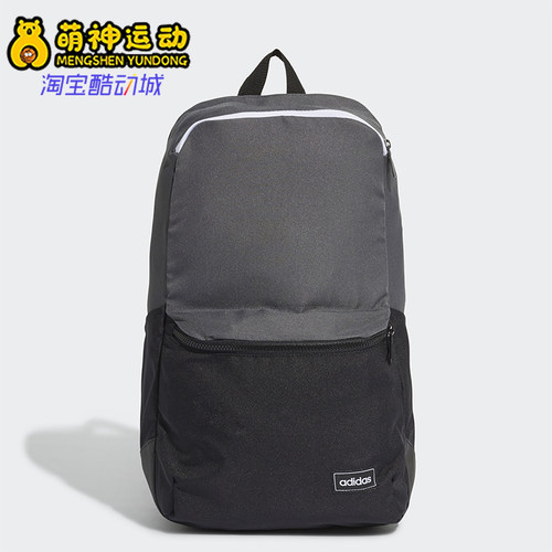 Adidas/阿迪达斯正品新款男女黑灰色简约经典休闲双肩背包ED0272