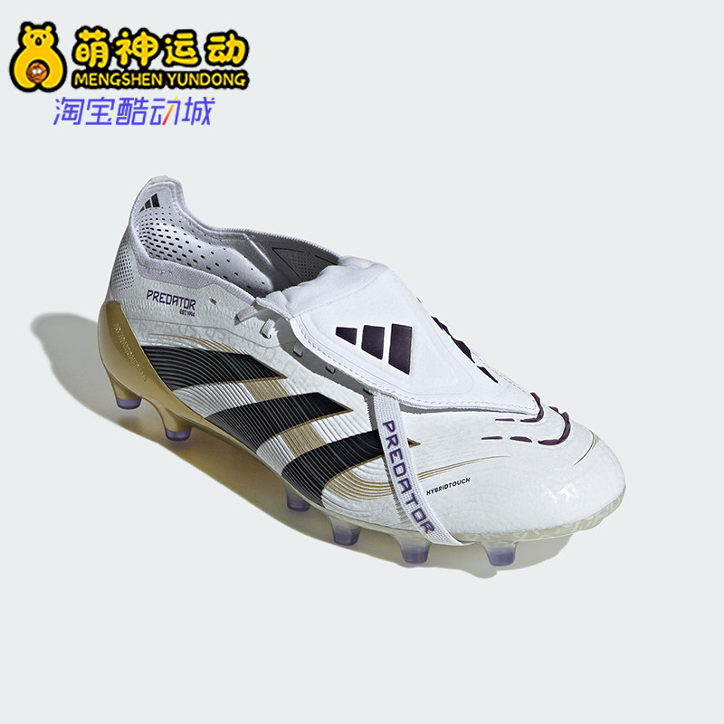 Adidas/阿迪达斯正品Predator新款男女包裹经典运动足球鞋JR4771