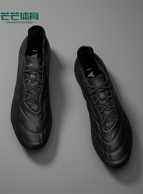 Adidas/阿迪达斯正品COPA PURE.1男士经典户外运动足球鞋HQ8905