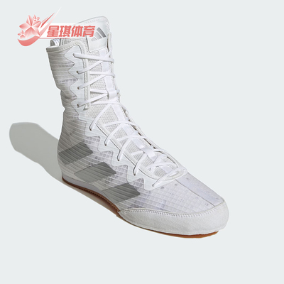 Adidas/阿迪达斯正品春季男女训练透气耐穿室内拳击运动鞋JS4685