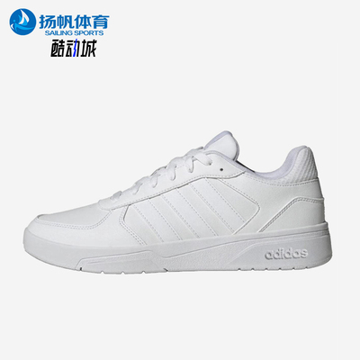 Adidas/阿迪达斯正品Courtbeat男女轻便经典低帮耐磨板鞋JS3011