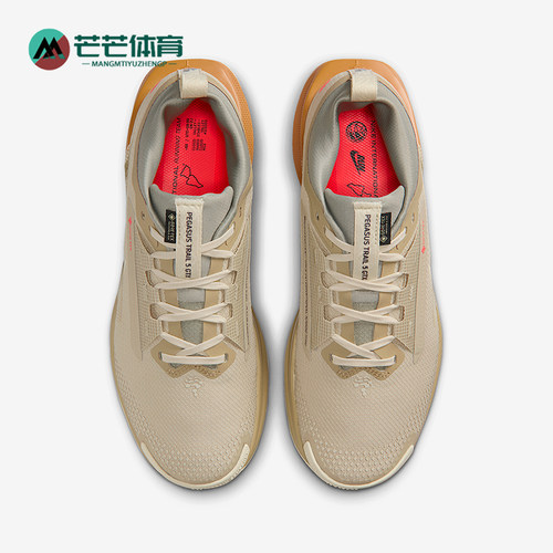 Nike/耐克正品Pegasus Trail 5女士训练减震耐磨跑步鞋IM6701-252