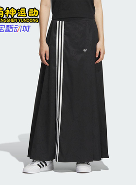 Adidas/阿迪达斯正品三叶草女士宽松经典新中式长款半身裙KB6397