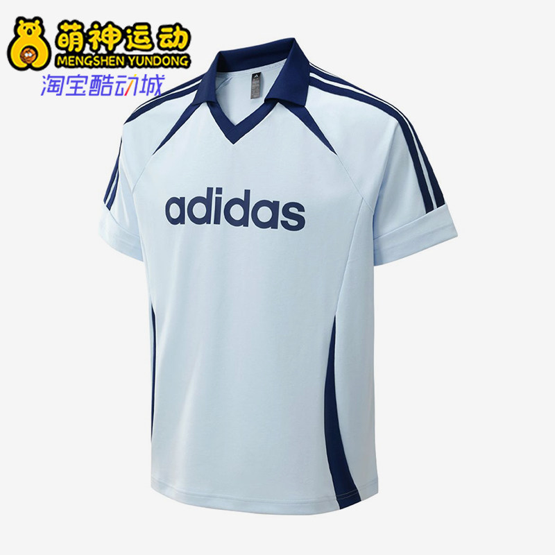 Adidas/阿迪达斯正品V领简约条纹男浅蓝色快干经典短袖T恤KY2146