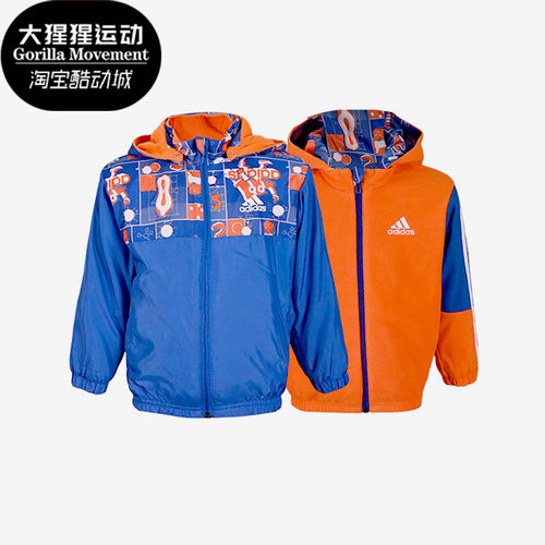 Adidas/阿迪达斯正品新款冬夏季小童运动休闲双面穿外套HM9622