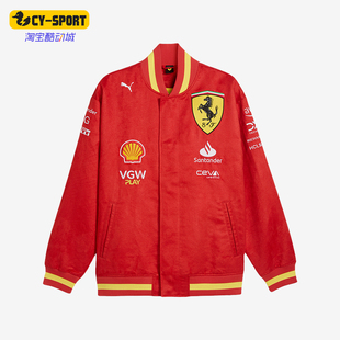 Puma/彪马正品秋冬新款男士运动法拉利赛车外套763606-01