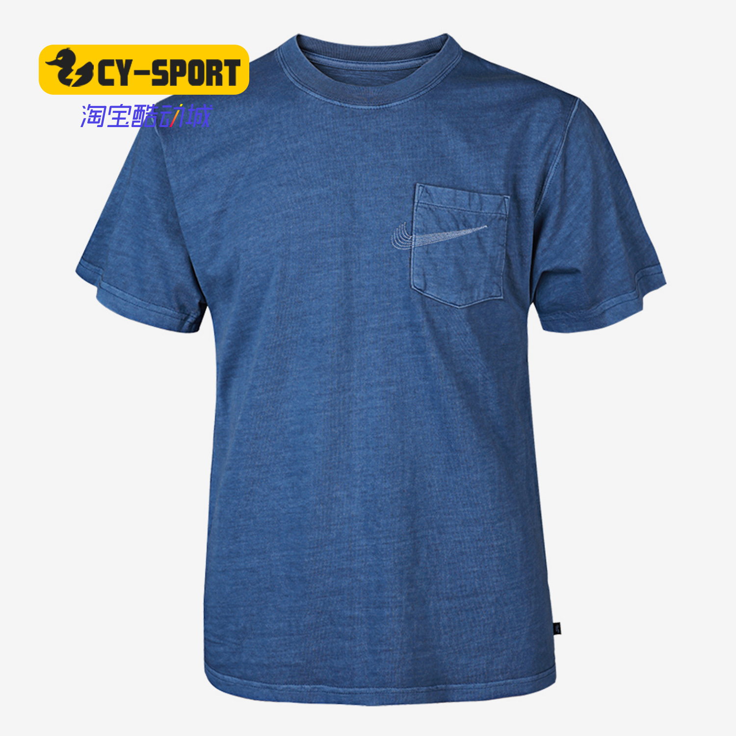 Nike/耐克正品男子AS M NK SB TEE PKT OVERDYE短袖T恤CW1467