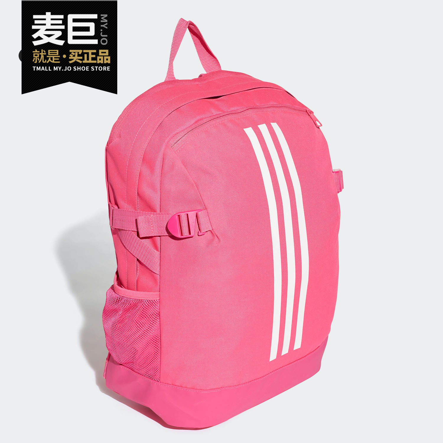 Adidas/阿迪达斯正品BP POWER IV M 男包女包休闲双肩背包DM7683