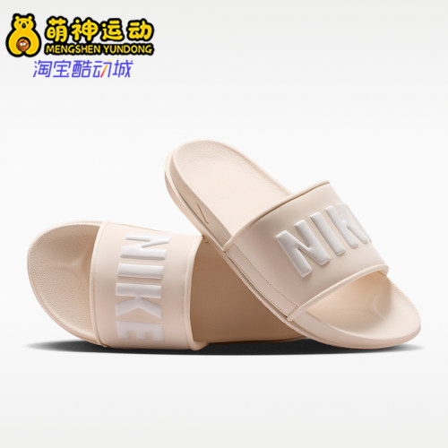Nike/耐克正品2026年新款女士轻便透气经典时尚拖鞋BQ4632-115