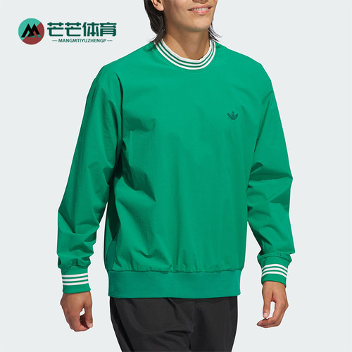 阿迪达斯男士长袖套头卫衣