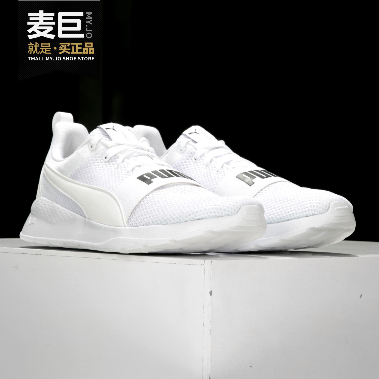 Puma/彪马正品2020秋季新款男女运动鞋黑武士透气休闲鞋372362