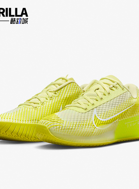 Nike/耐克正品Court Zoom Vapor11男女经典耐磨网球鞋DR6965-300