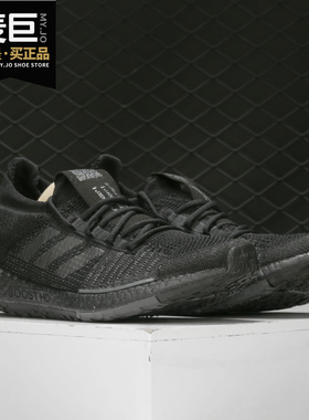 Adidas/阿迪达斯正品 PulseBOOST HD m 男子冬季跑步运动鞋EH2608
