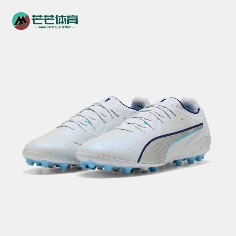 Puma/彪马正品KING20ULTIMATEMG男训练经典网面鞋足球鞋108459-03