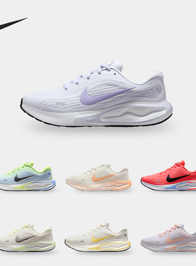 Nike/耐克正品Journey Run女士低帮运动减震耐磨跑步鞋FJ7765-801