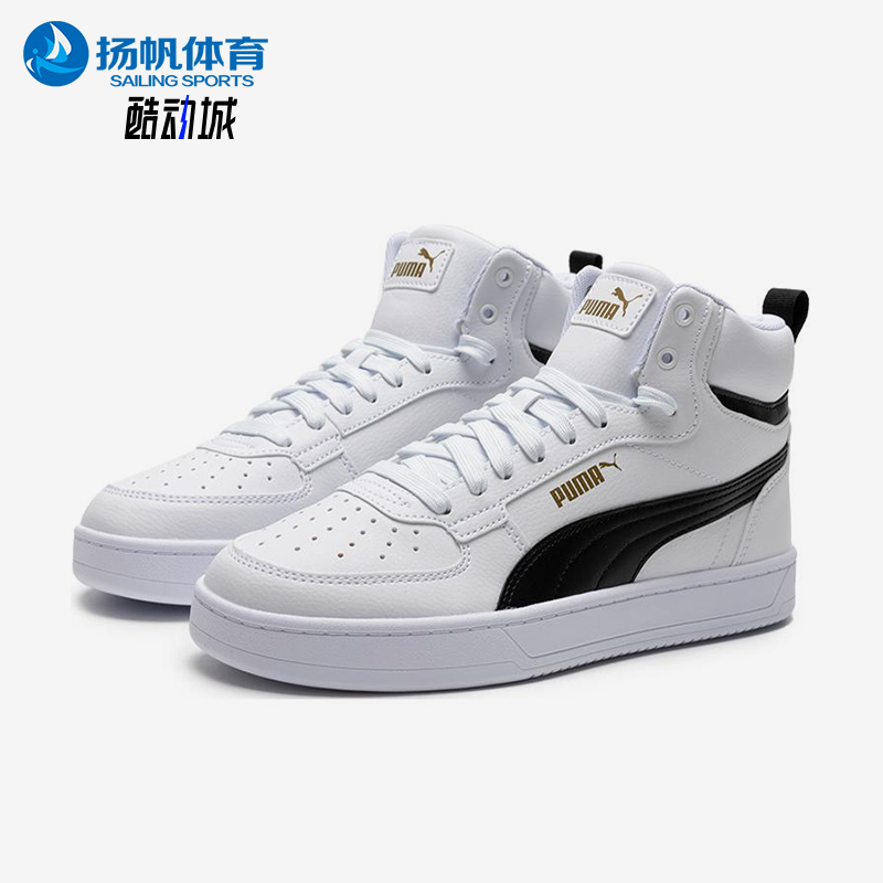 Puma/彪马正品Caven 2.0 Mid男女休闲运动中帮耐磨板鞋392291-03