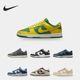 耐克正品 Dunk春季 男女运动休闲轻便低帮板鞋 Nike DR9705 100