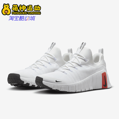 Nike/耐克正品Free Metcon 6男士耐磨缓震运动训练鞋FJ7127-100