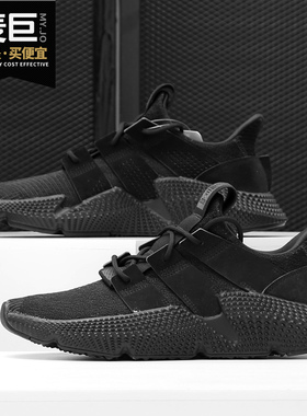 Adidas/阿迪达斯正品三叶草男子Prophere 爆米花跑步鞋DB1982