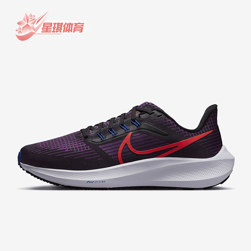 Nike/耐克正品Pegasus 39女士训练运动耐磨减震跑步鞋DH4072-502