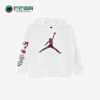 Nike/耐克正品JORDAN大童运动连帽经典宽松套头卫衣IQ2915-133