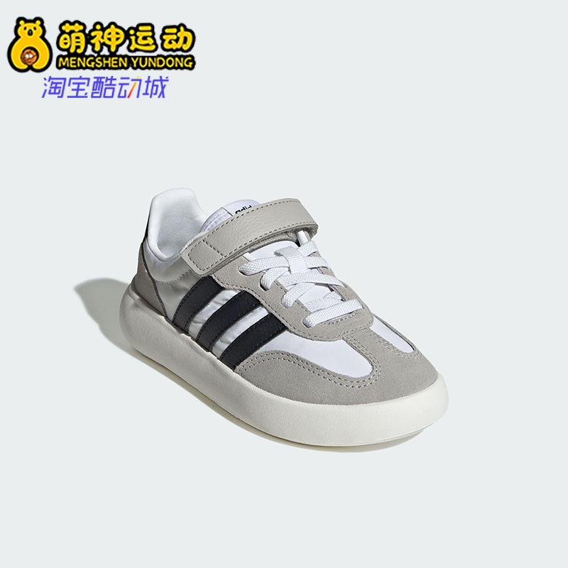 Adidas/阿迪达斯正品2025小童魔术贴运动经典户外轻便板鞋JQ8850