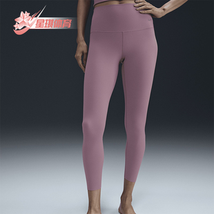 Nike Zenvy女士健身训紧身练瑜伽运动长裤 DQ6016 523 耐克正品
