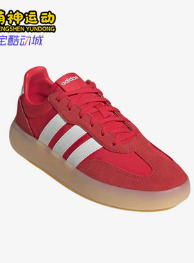 Adidas/阿迪达斯正品BaredaDecodeBareda经典休闲德训鞋IH1438