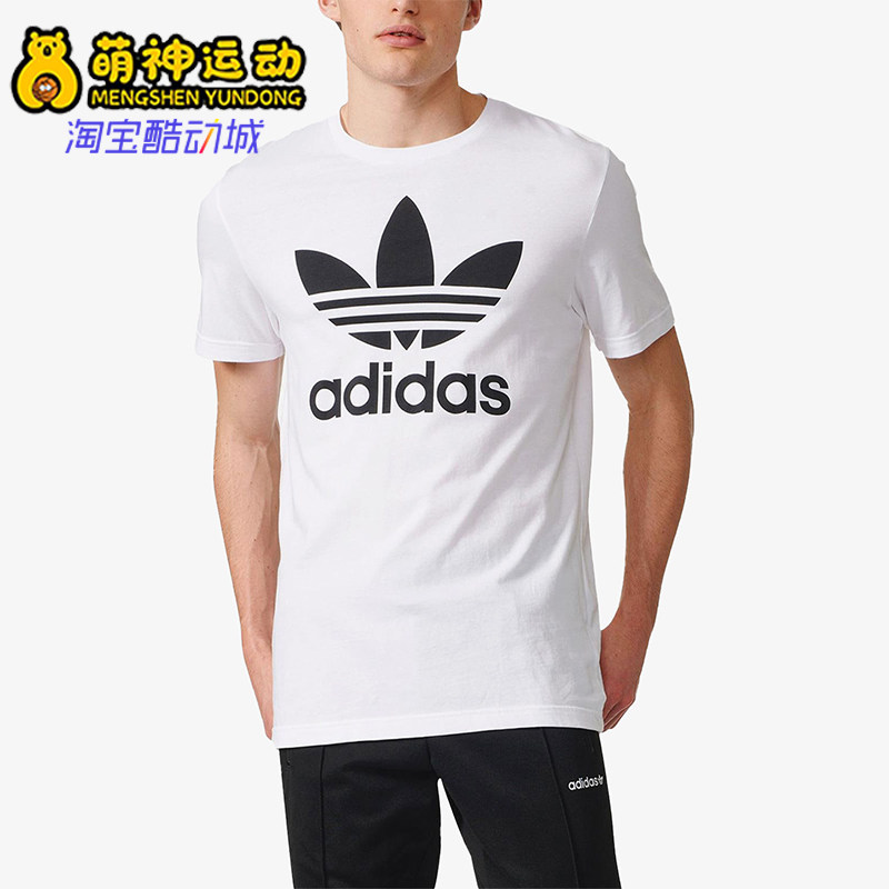 Adidas/阿迪达斯正品三叶草男士圆领经典logo运动短袖T恤AJ8828
