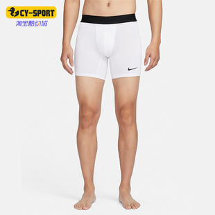 Nike/耐克正品 Pro Dri-FIT 男士紧身训练短裤内裤FB7959-100