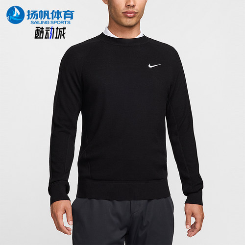 Nike/耐克正品2025秋季款男士耐穿针织运动休闲套头衫FQ8833-010