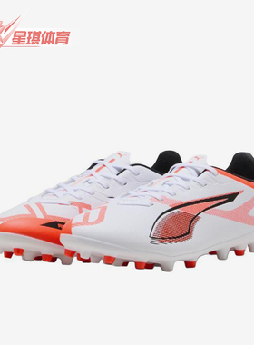 Puma/彪马正品ULTRA 5 PLAY入门MG短钉男女同款足球鞋108328-01