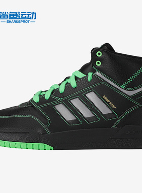 Adidas/阿迪达斯正品三叶草新款DROP STEP男子板鞋休闲潮鞋FV4876