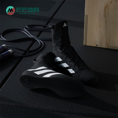 Adidas/阿迪达斯正品BOX HOG 4男女训练室内高帮拳击运动鞋JS4684
