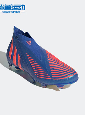 Adidas/阿迪达斯正品新款男子运动训练缓震FG长钉足球鞋 GZ9002