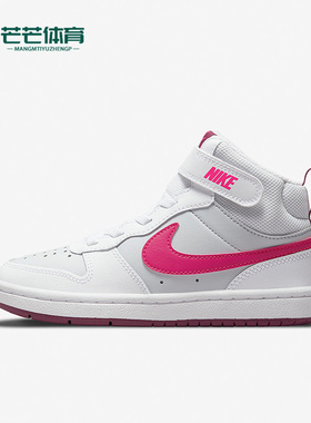 Nike/耐克正品COURT BOROUGH儿童男女运动高帮休闲板鞋CD7783-006